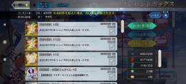 Fate Grand Order Account Jap server, USD 200.00