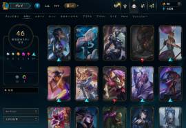 Cuenta de LOL bronze 46 skins 4 legendarias, € 50.00