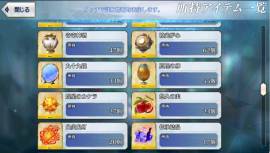 Fate Grand Order/FGO Account JP 18SSR, USD 180.00