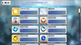 Fate/Grand Order Account JP :) Morgan NP2, USD 12.00