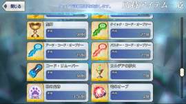 FATE ACCOUNT/GO JP 43 SSR / 56 WNP 5 SUPPORTS, USD 120.00