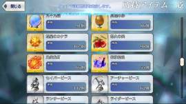 FATE ACCOUNT/GO JP 43 SSR / 56 WNP 5 SUPPORTS, USD 120.00