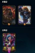 Cuenta riot de valorant/lol nunca ha sido baneada, más de 170 skins , USD 210.00